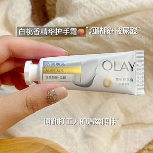 呵护小嫩手！OLAY玉兰油精华莹亮滋润护手霜男女保湿烟酰胺白桃香