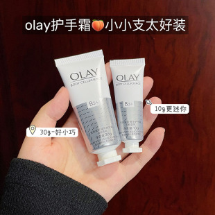 烟酰胺维C OLAY莹亮滋润精华护手霜小样便携装 小手 嫩滑到不行