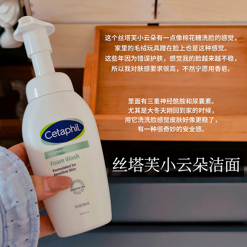 敏肌爱疯了！丝塔芙小云朵泡沫洗面奶氨基酸表活洁面卸妆清洁保湿