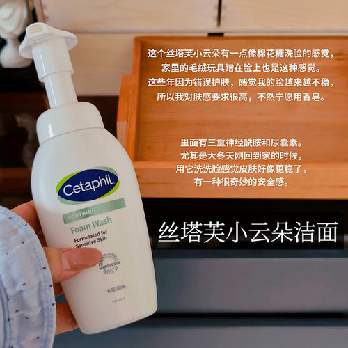 敏肌爱疯了！丝塔芙小云朵泡沫洗面奶氨基酸表活洁面卸妆清洁保湿