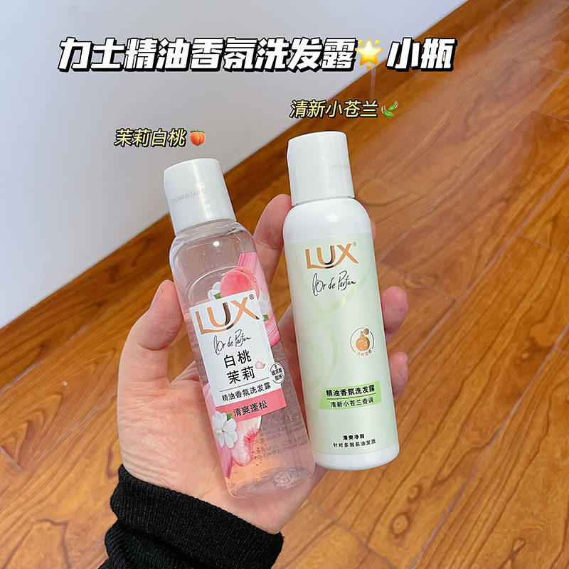 旅行装！力士清爽蓬松白桃茉莉洗发水100ml精油香氛洗发露小苍兰,美发护发/假发,洗发水,淘宝优惠券,粉丝福利购,淘宝优惠卷