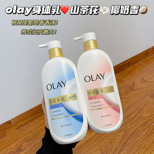 香香嫩嫩~OLAY玉兰油滋润身体乳霜 男女士秋冬保湿椰奶山茶花留香