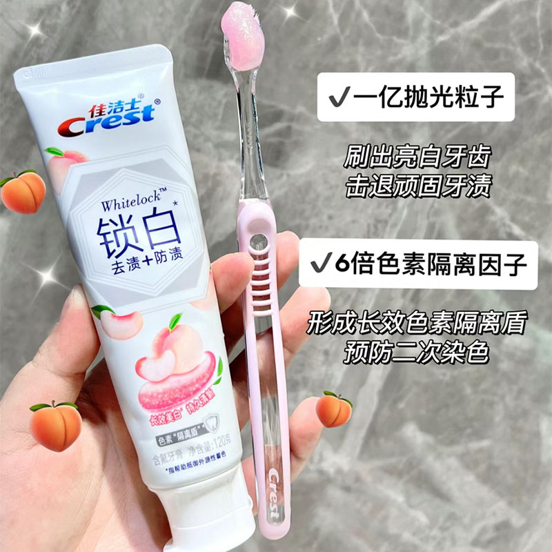 甜甜的蜜桃香！佳洁士锁白牙膏白桃美白去黄牙垢去渍口气清新120g