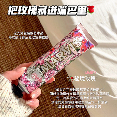你好高贵！意大利marvis玛尔仕牙膏 玫瑰金桂去牙渍亮白清新口气