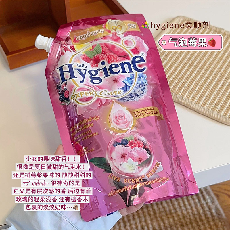 酸酸甜甜！泰国喜净Hygiene衣物柔顺剂气泡莓果 防静电柔软剂留香