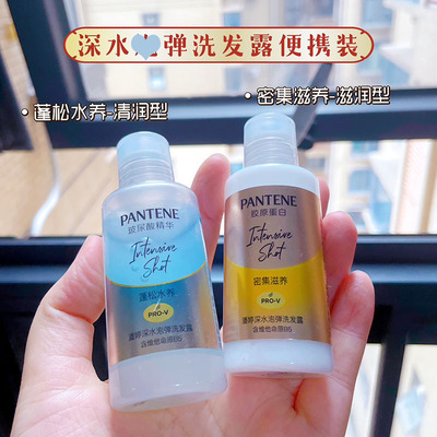 行走的山茶花 潘婷深水泡弹蓬松水养洗发水露小样便携清润型去油