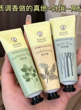 木质脑袋集合草本滋源护手霜
