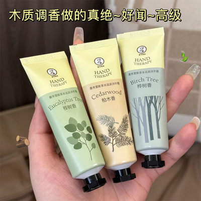 木质脑袋集合草本滋源护手霜