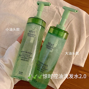 油头拜拜~珀莱雅惊时控油平衡净澈洗发水膏露2.0大小油头分型修护