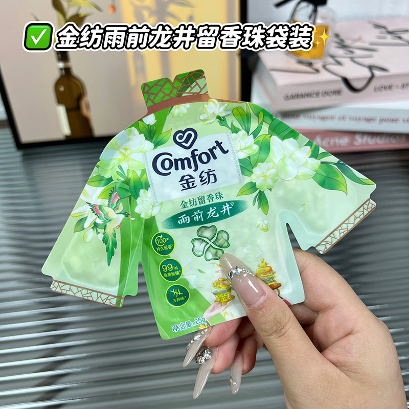 颗颗爆香~金纺雨前龙井茉莉花香留香珠 持久留香除菌除螨凝香珠