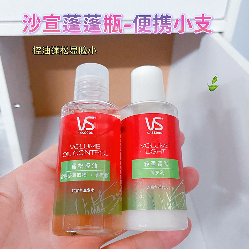 沙宣中国蓬松控油洗发水