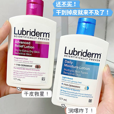 润到爆！强生lubriderm露比黎登身体乳润肤乳保湿滋润舒缓A醇嫩滑