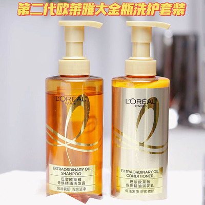 欧莱雅大金瓶奇焕垂顺洗发露
