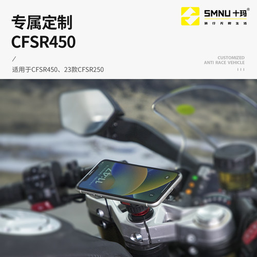 SMNU十玛适用春风CF250450