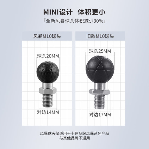 SMNU十玛风暴系列10螺丝球