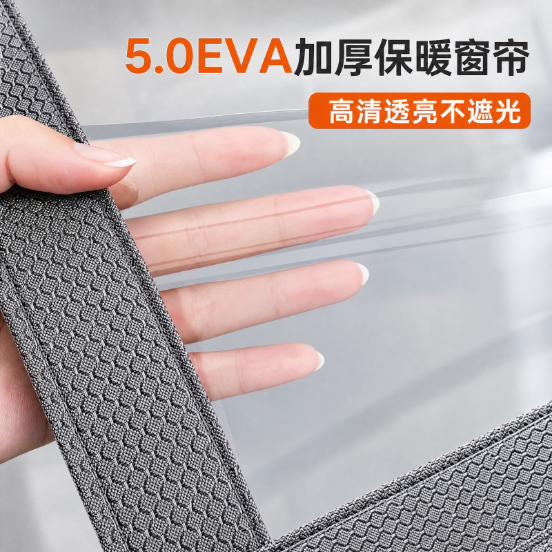 冬季防风保暖拉链窗帘保温膜密封窗户室外防冻塑料布封窗透明膜