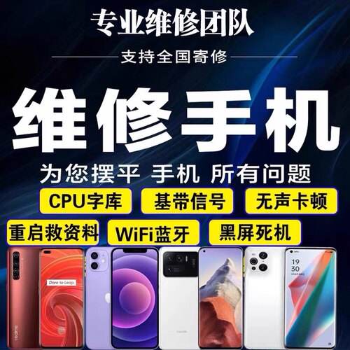华为手机nova6 7 8 9 mate30 40pro重摔进水不读卡无基带主板维修