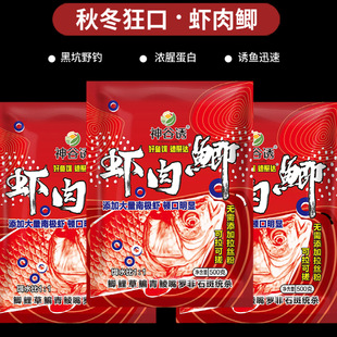 速聚达散装 浓虾腥聚攻虾肉鲫风暴综合饵料虾饵湖库野钓鲫一包饵