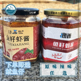 大连特产正宗润禾鱼籽虾酱海鲜酱调味即食拌饭拌面2罐组合包邮