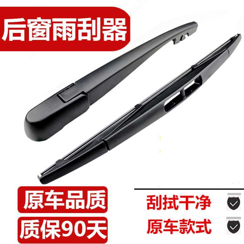 适配奔驰R级M GLKL威霆A180GLA220GLC260B200300后雨刷窗雨刮器臂