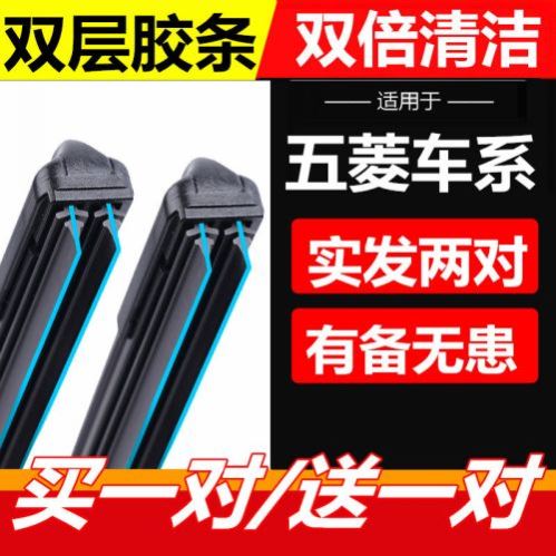 适用五菱荣光V雨刮器15原厂原装21汽车18款17无骨配件胶条雨刷片