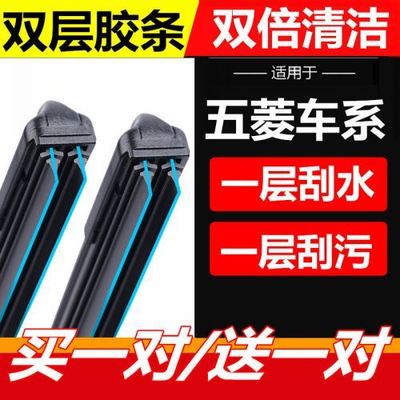 五菱之光6376/6400/6390/6388雨刮器宏光6389无骨雨刷胶条 面包车