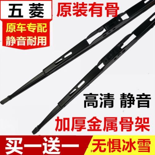 适用五菱宏光S雨刮器胶条宏光PLUS/S3原厂升级有骨汽车雨刷器胶片