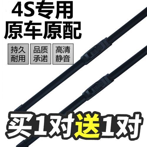 五菱宏光雨刮器原装S/S1/S3/V/PLUS高清静音无骨胶条原厂前后雨刷
