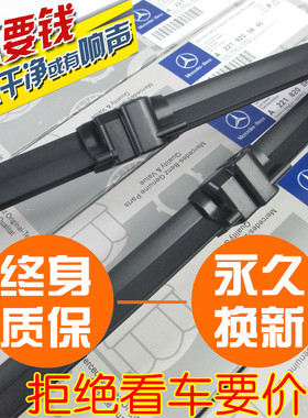 奔驰C200雨刮器C180LE200E260S级E级CLAGLCGLAGLK300GLS雨刷胶条