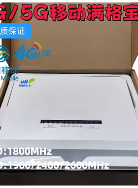 全新4G信号满格宝手机信号放大器FDD1800+TDD1900/2400/2600LTE
