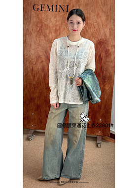 特价FMF正品2025新款女装S Jayova秋冬22901腰果通花罩衫长袖上衣