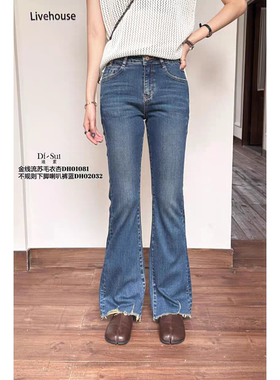特价DI-SUI正品2025秋冬新款女装02032日常不规则显瘦喇叭牛仔裤