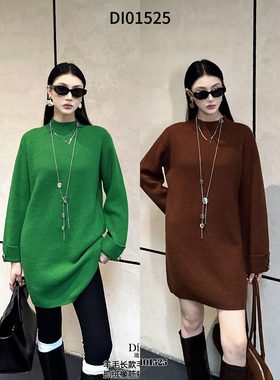 DI-SUI欧洲站2025秋冬新款女装01525气质羊毛软糯长款毛衣