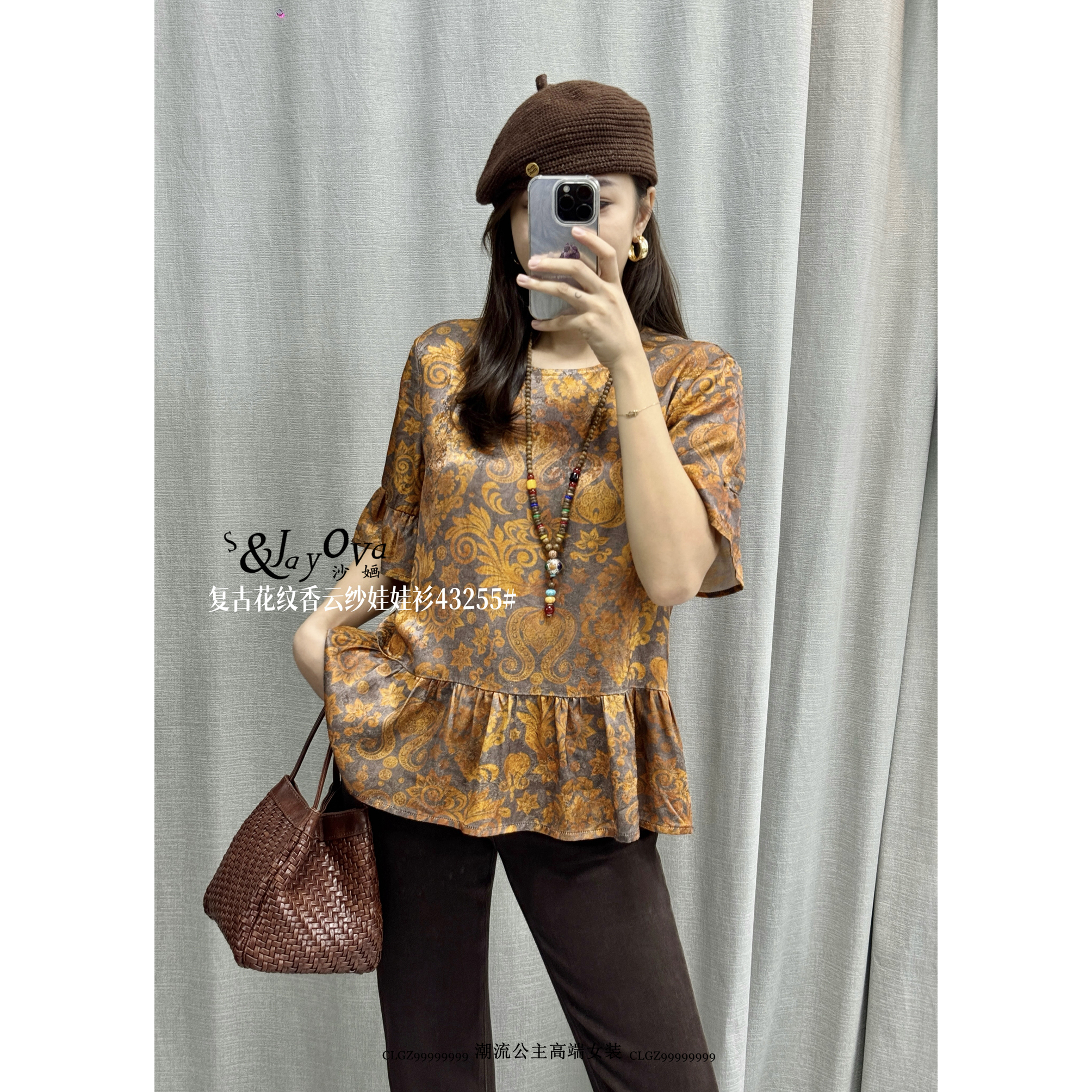 S&Jayova2025新款复古风衬衫