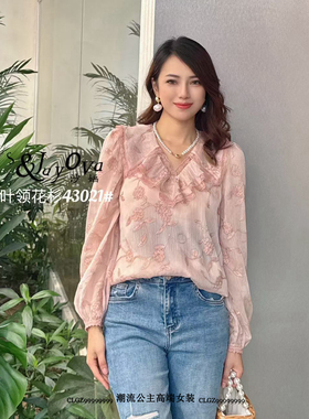 特价S Jayova欧洲站2025春季时尚百搭V领蝴蝶提花长袖衬衫43021