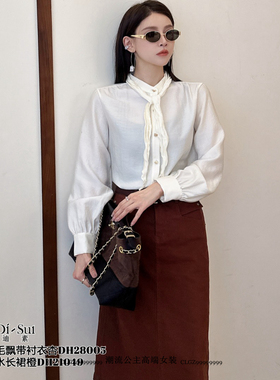 特价DI-SUI欧洲站2025秋冬新款女装28005优雅天丝飘带羊毛衬衫