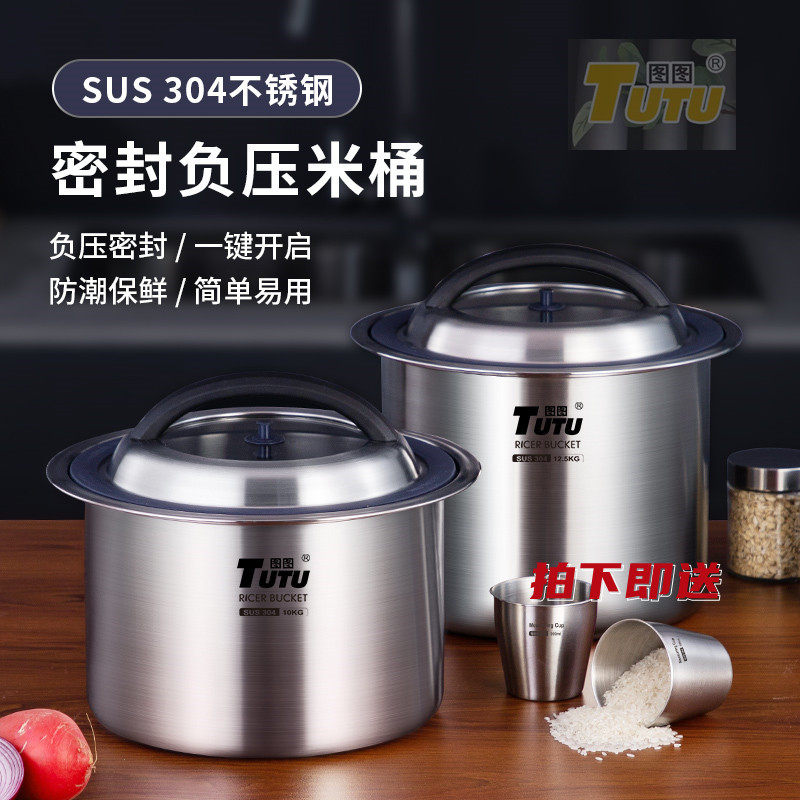 图图304不锈钢家用米桶米缸