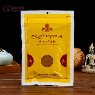 西藏楚布寺藏香粉一级藏香家用礼佛传承老配方