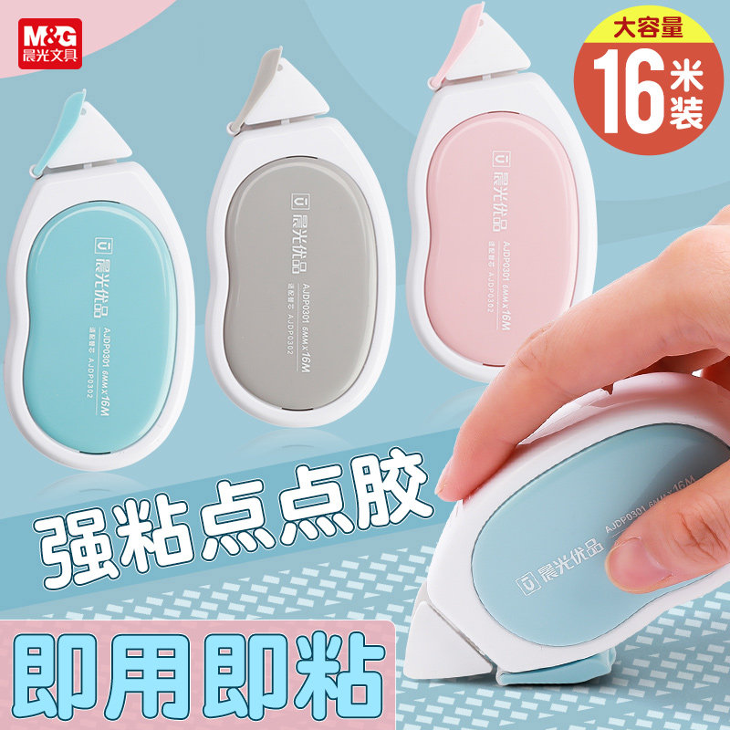 晨光点点胶可换芯点状双面胶图片