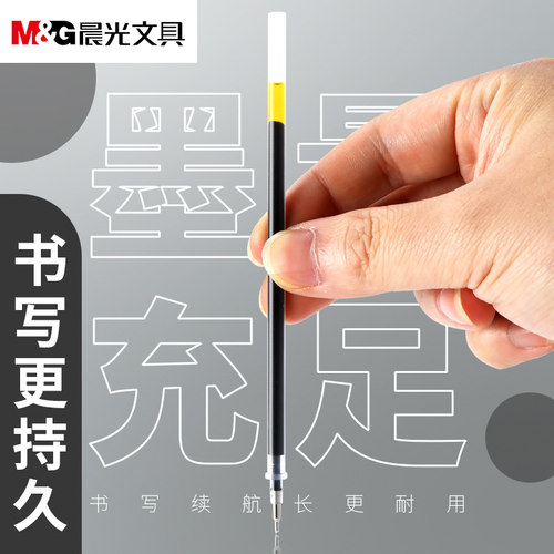 晨光葫芦头半针管笔芯考试专用小学生中性笔拔帽笔芯130mm黑红蓝