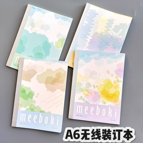 晨光A6渐变彩色封面作业本