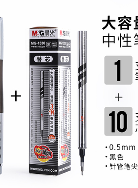 晨光中性笔黑色0.葫芦头签字笔1530大白鲨办公学生刷题水笔大容量