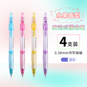 晨光圆珠笔0.38极细按动原子笔原珠笔学生用按压式 可爱香味圆珠笔