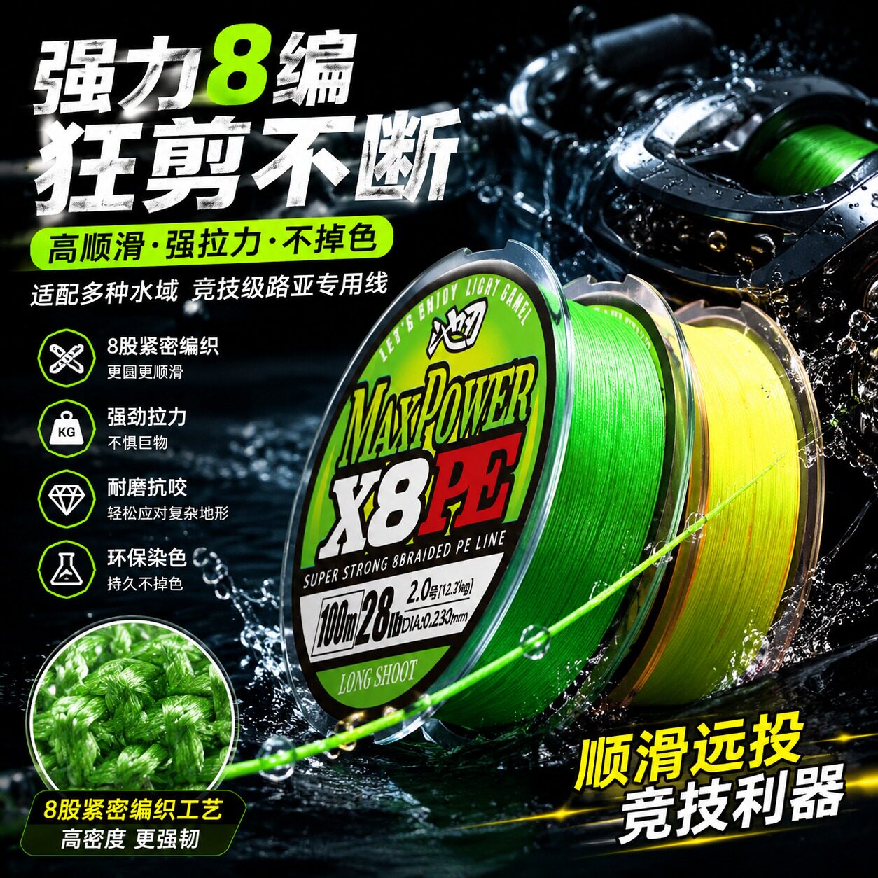 水上渔X8PE线100m超强拉力PE编织线高顺滑耐用钓鱼线路亚前导线