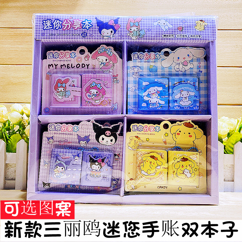 新款三丽欧迷你小本子便携随身口袋记事本可爱分享本手帐本带挂件