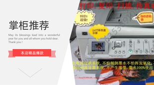 6色打印复印扫描传真wifi喷墨一体机含连供,7280可打照片,二手