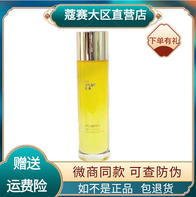 蔻赛护肤品套装旗舰店官网正品晶露鲜润保湿水油同补晚霜洁面乳液