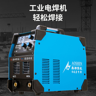 奥神电焊机ZX7-315家用纯铜可携式220 380v工业级大功率型三相正