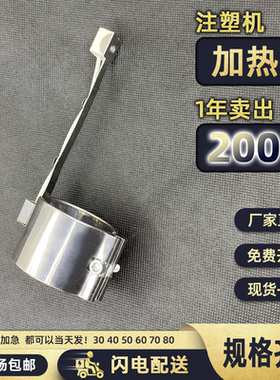 220V注塑机电加热圈发热圈380V