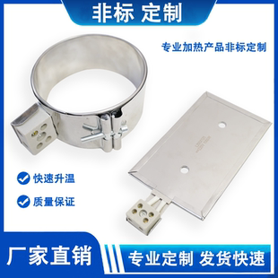 定制不锈钢云母加热板陶瓷加热圈铜加热圈注塑加热圈发热片包邮